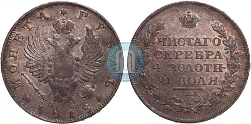 Picture 1 rouble 1818 year СПБ-ПС 