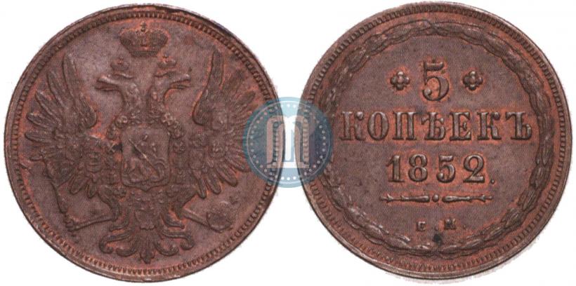 Picture 5 kopecks 1852 year ЕМ 