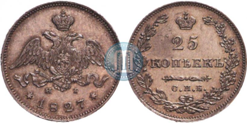 Фото 25 копеек 1827 года СПБ-НГ 