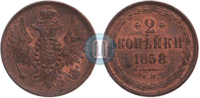 Picture 2 kopecks 1858 year ЕМ 