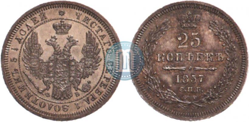 Picture 25 kopecks 1857 year СПБ-ФБ 