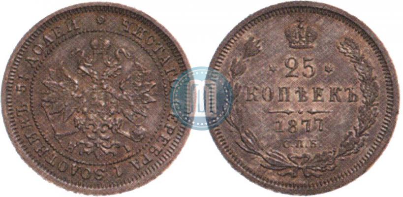 Picture 25 kopecks 1877 year СПБ-НІ 