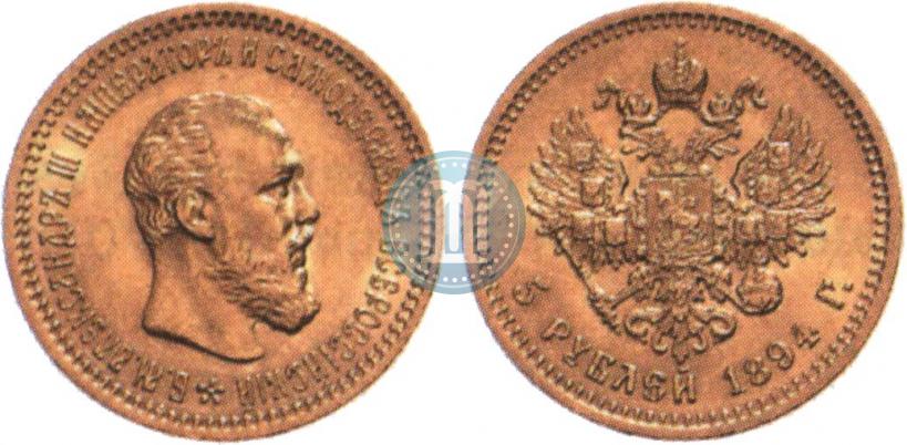 Фото 5 рублей 1894 года (АГ) 