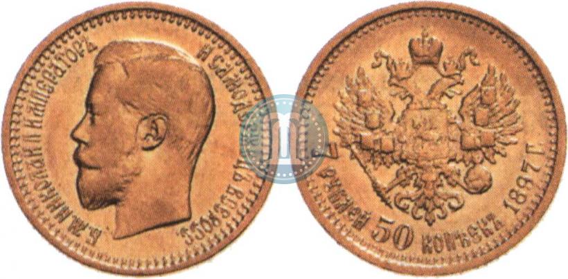 Picture 7,5 roubles 1897 year (АГ) 