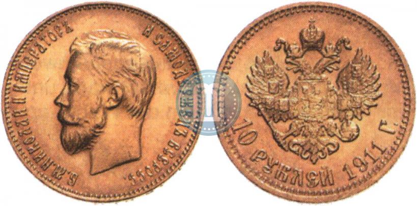 Фото 10 рублей 1911 года (ЭБ) 