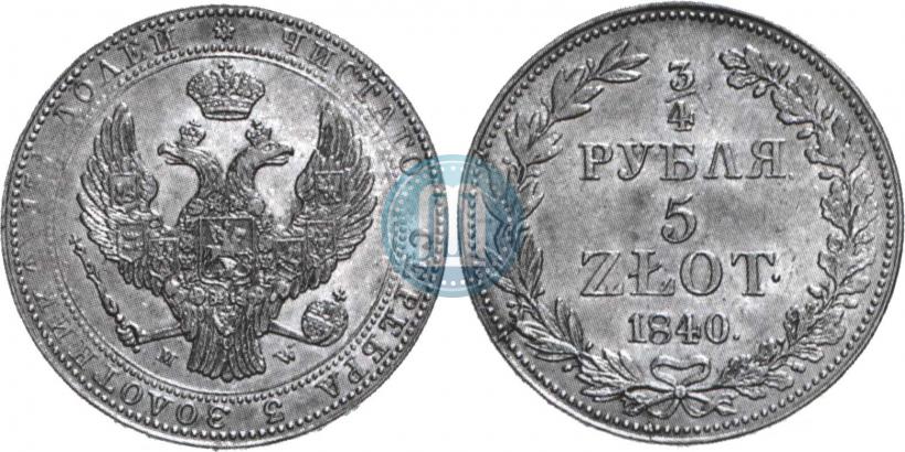 Фото 3/4 рубля - 5 злотых 1840 года MW 