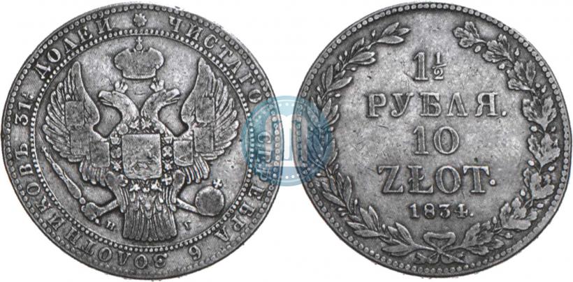 Picture 1,5 roubles - 10 złotych 1834 year НГ 