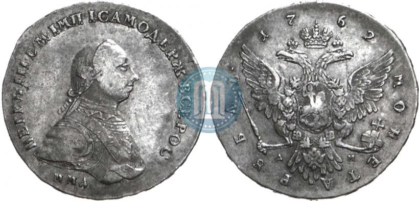 Picture 1 rouble 1762 year ММД-ДМ 