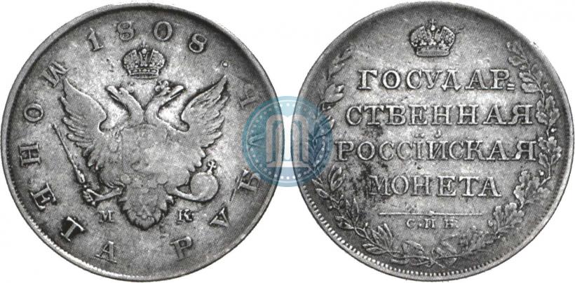 Picture 1 rouble 1808 year СПБ-МК 