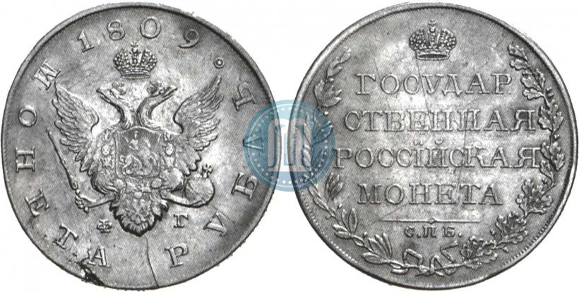 Picture 1 rouble 1809 year СПБ-ФГ 