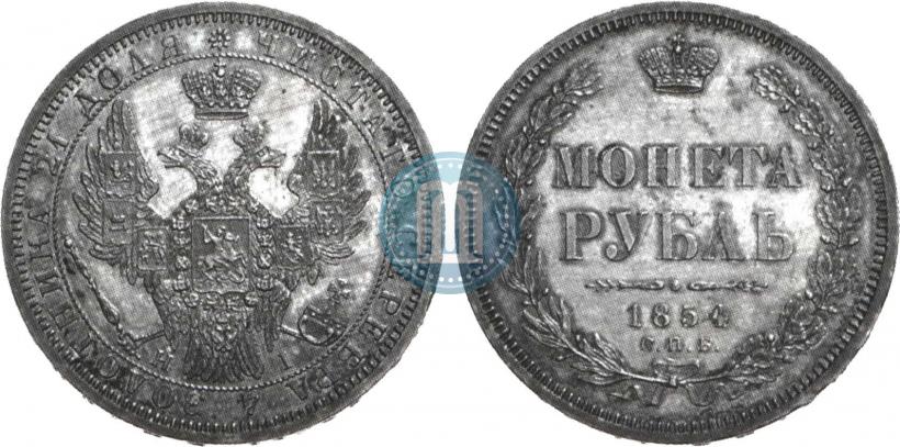 Picture 1 rouble 1854 year СПБ-HI 