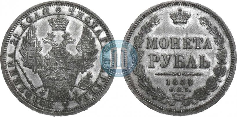 Picture 1 rouble 1858 year СПБ-ФБ 