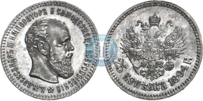 Фото 25 копеек 1894 года (АГ) 
