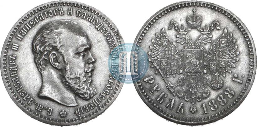 Фото 1 рубль 1888 года (АГ) 