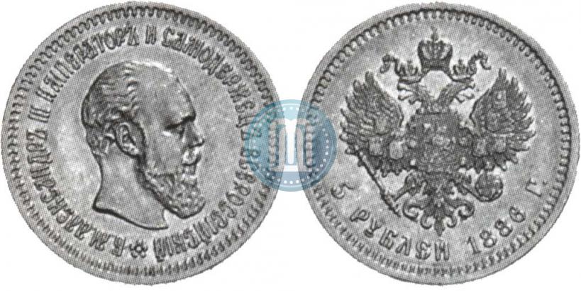 Picture 5 roubles 1888 year (АГ) 