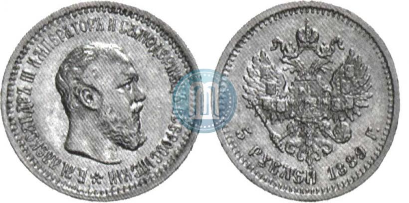 Picture 5 roubles 1889 year (АГ) 