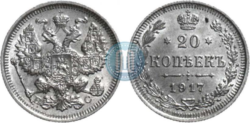Picture 20 kopecks 1917 year ВС 