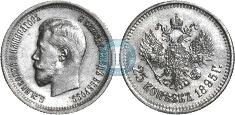 Picture 25 kopecks 1895 year  