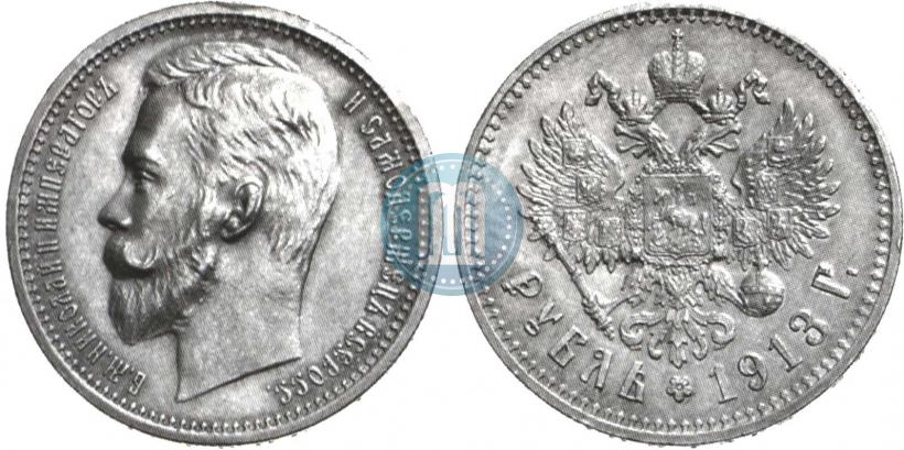 Picture 1 rouble 1913 year (ЭБ) 