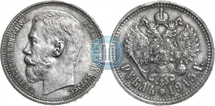 Picture 1 rouble 1915 year (ВС) 