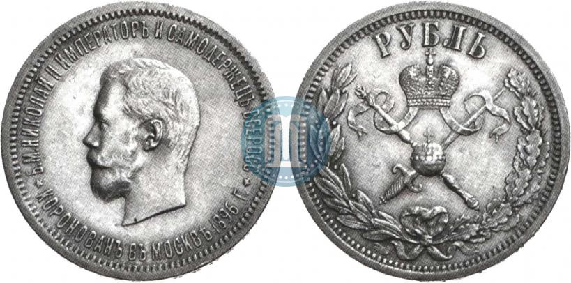 Picture 1 rouble 1896 year (АГ) "On the coronation of the Emperor Nicholas II"