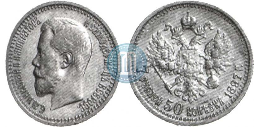 Picture 7,5 roubles 1897 year (АГ) 