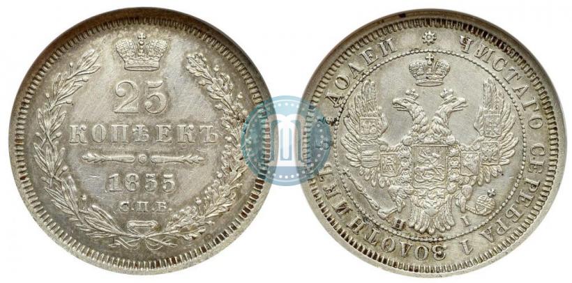 Picture 25 kopecks 1855 year СПБ-НІ 