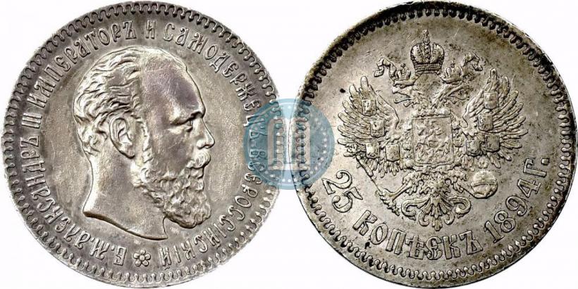 Picture 25 kopecks 1894 year (АГ) 