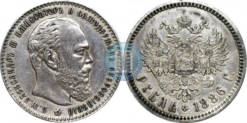 Picture 1 rouble 1886 year (АГ) 