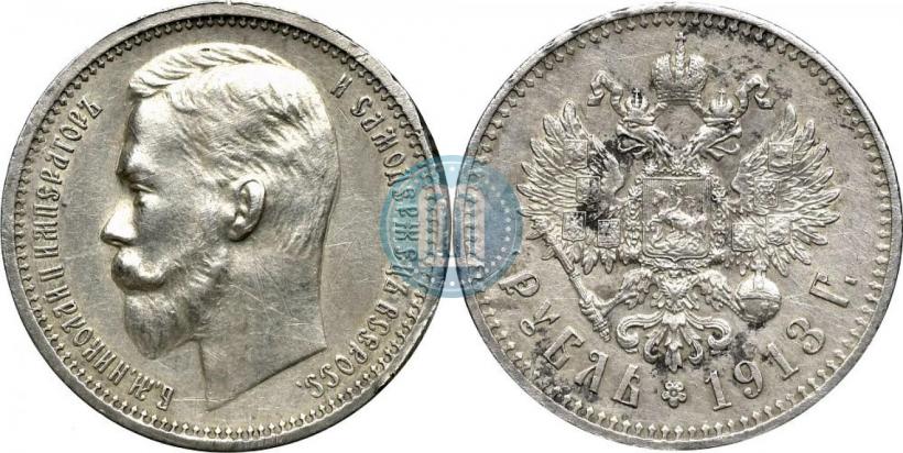 Фото 1 рубль 1913 года (ВС) 