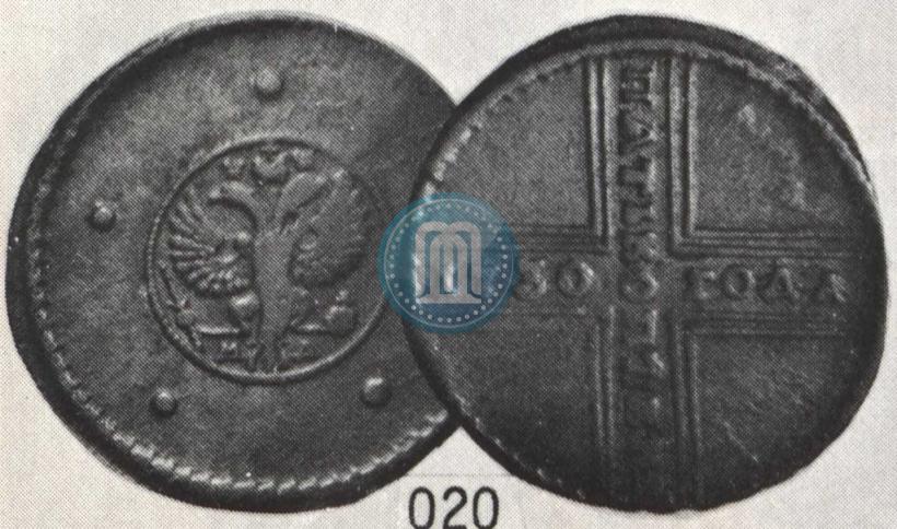 Picture 5 kopecks 1730 year МД 