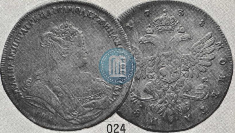 Фото 1 рубль 1738 года СПБ "Петербургский тип"