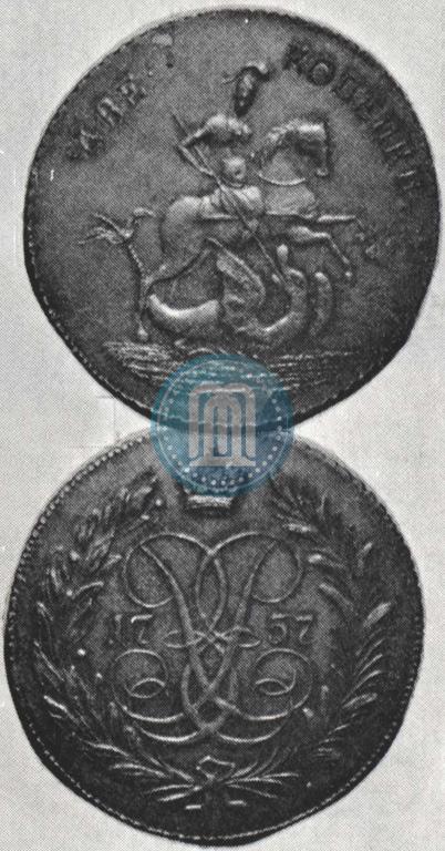 Picture 2 kopecks 1757 year  "Nominal under St. George"