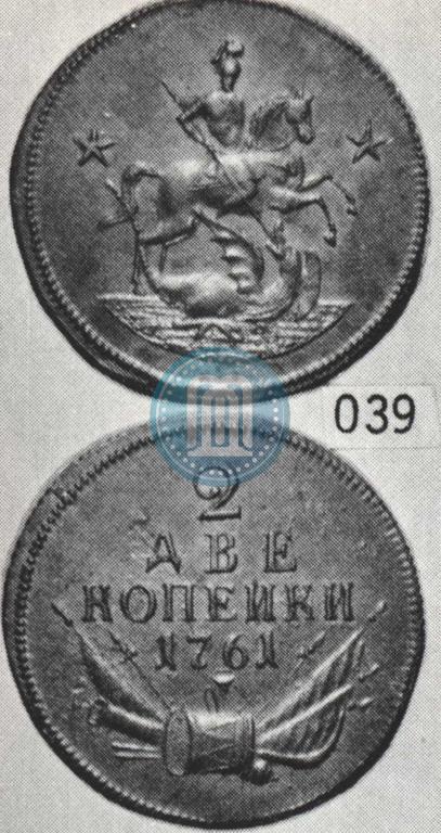 Фото 2 копейки 1761 года  "Пробные"