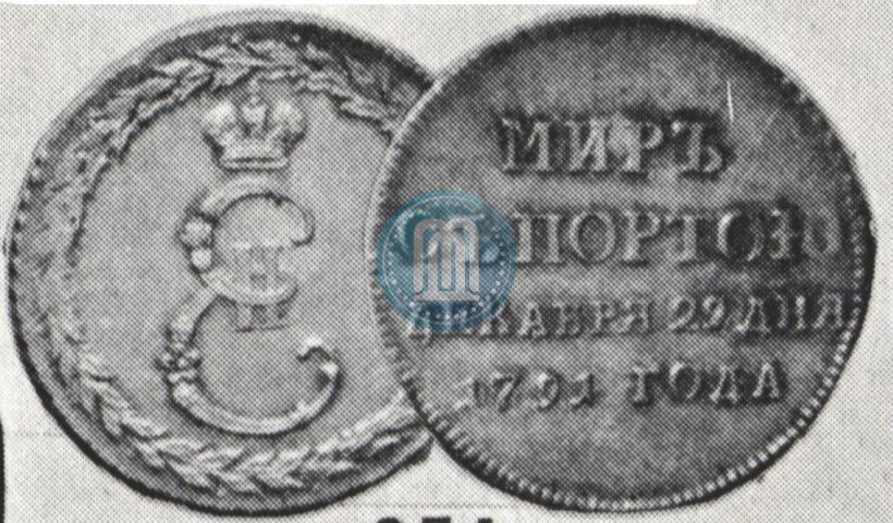 Picture Token Coin 1791 year  "Peace with Turks"