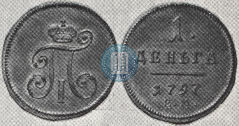 Фото Деньга 1797 года ЕМ 