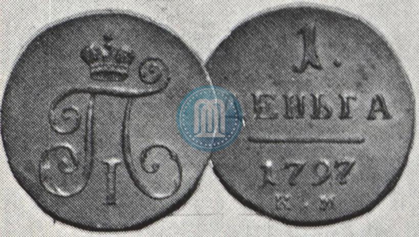 Picture Denga 1797 year КМ 