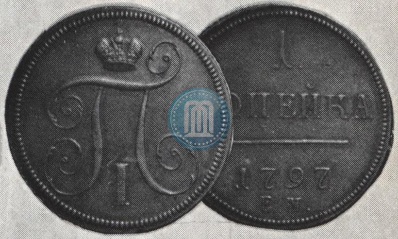 Фото 1 копейка 1797 года ЕМ 