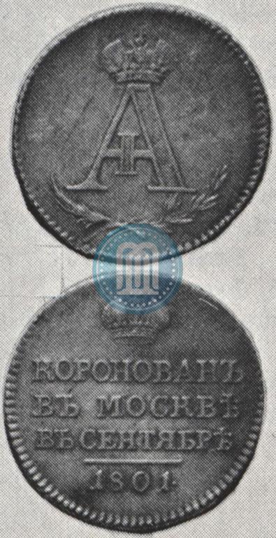 Picture Token Coin 1801 year  "In memory of coronation of the Emperor Aleksander I"