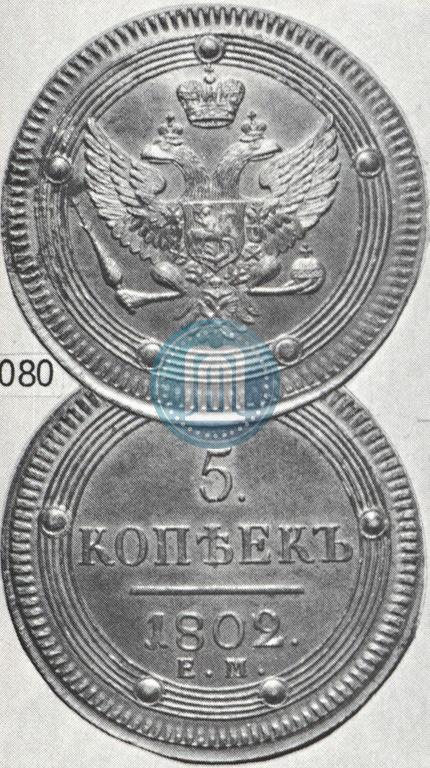 Picture 5 kopecks 1802 year ЕМ 