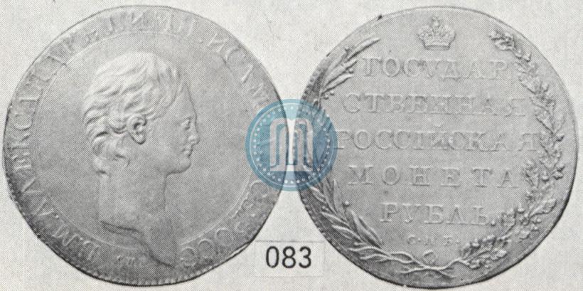 Picture 1 rouble 1801 year СПБ "A portrait with a long neck. Pattern"