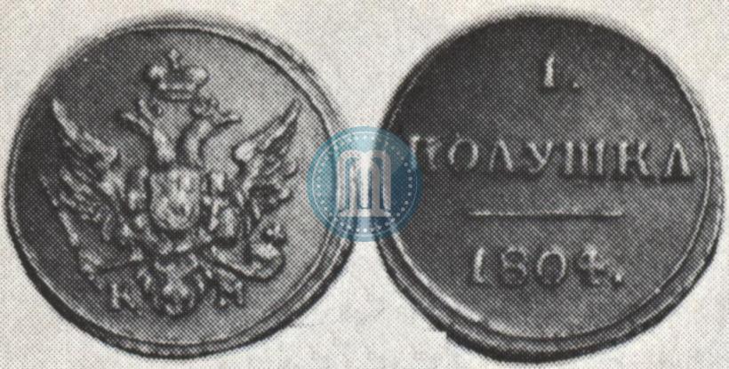 Фото Полушка 1804 года КМ 