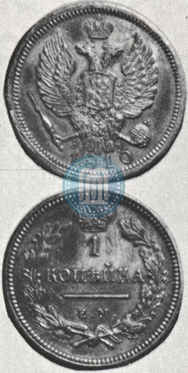 Фото 1 копейка 1810 года ЕМ-НМ 