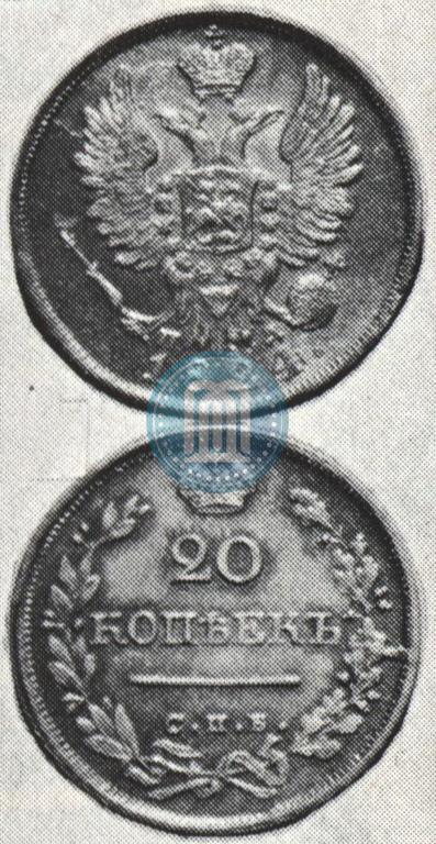 Picture 20 kopecks 1824 year СПБ-ПД 