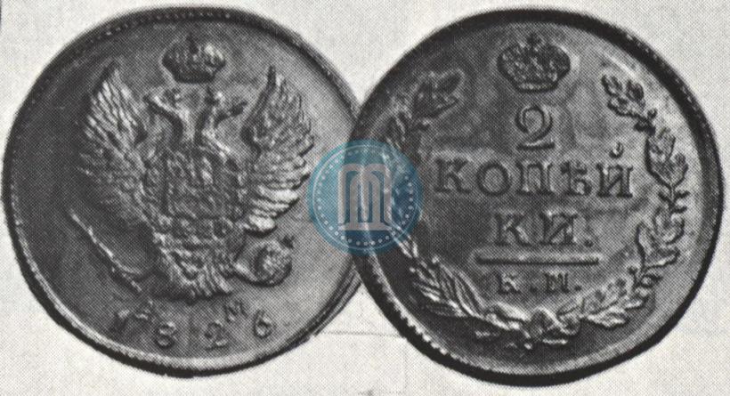 Picture 2 kopecks 1826 year КМ-АМ 