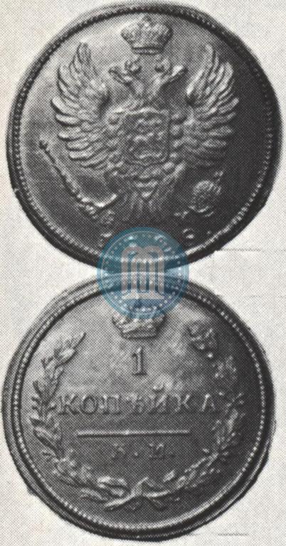 Picture 1 kopeck 1828 year КМ-АМ 