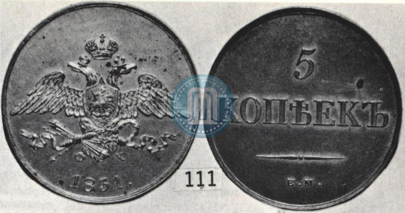 Фото 5 копеек 1831 года ЕМ-ФХ 