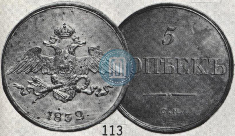 Picture 5 kopecks 1832 year СМ 