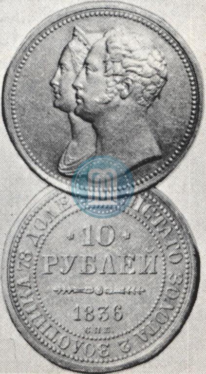 Фото 10 рублей 1836 года СПБ "В память 10-летия коронации Николая 1"
