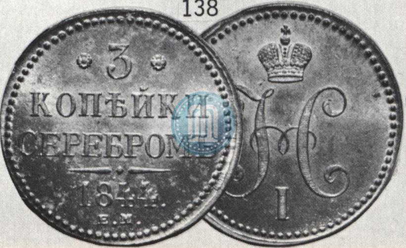 Picture 3 kopecks 1844 year ЕМ 